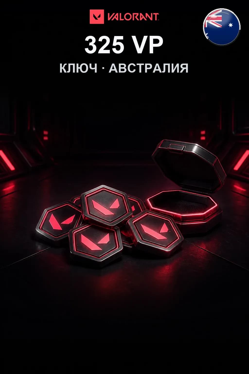 325 VP — Коды Австралия