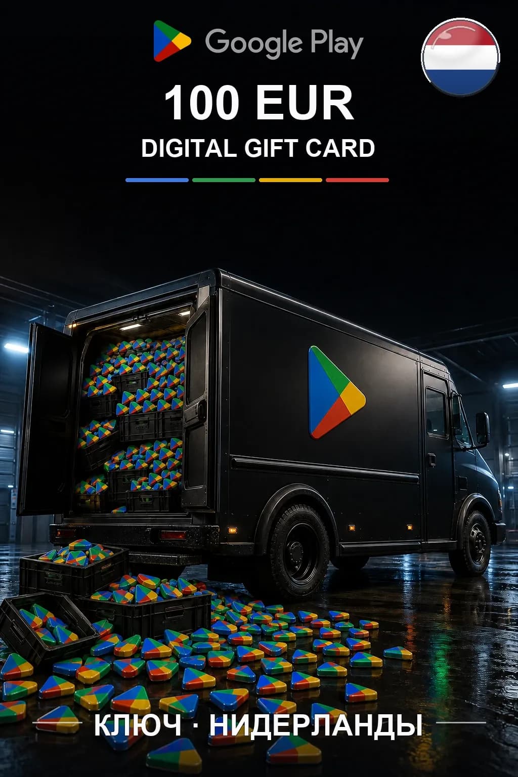 NL 100 EUR - Google Play подарочная карта