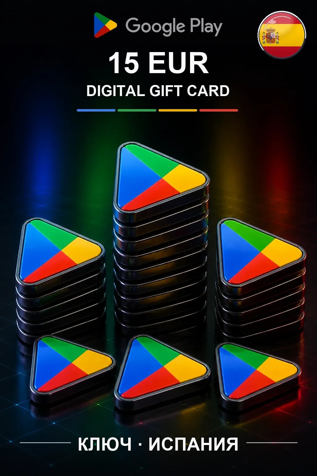 ES 15 EUR - Google Play подарочная карта