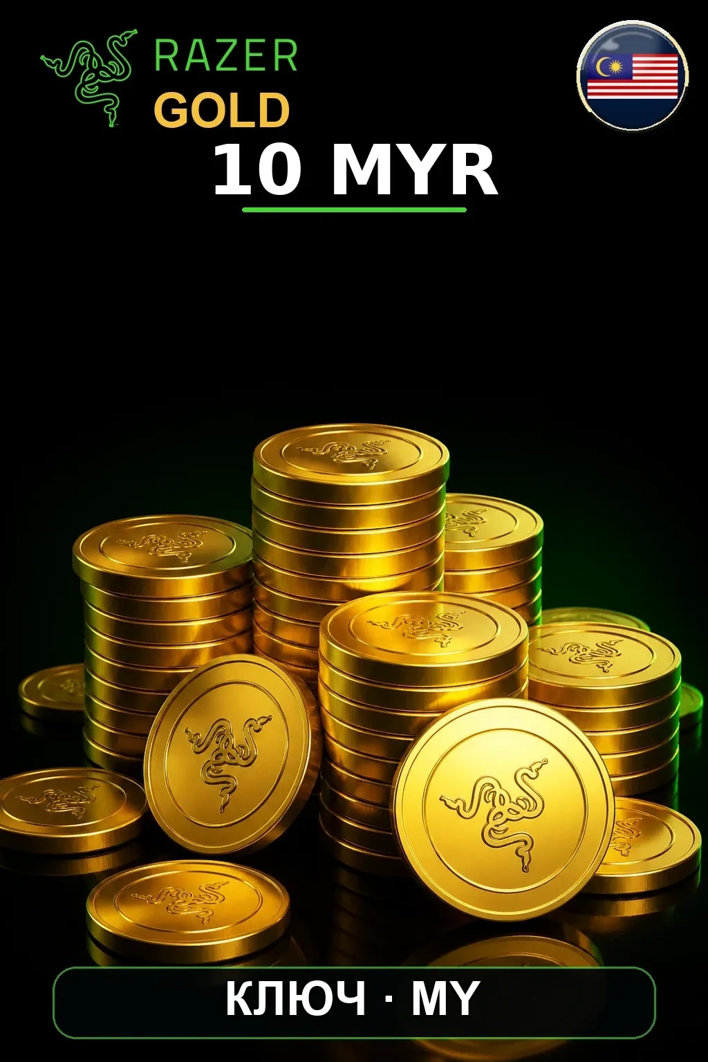 MYR 10 Razer Gold