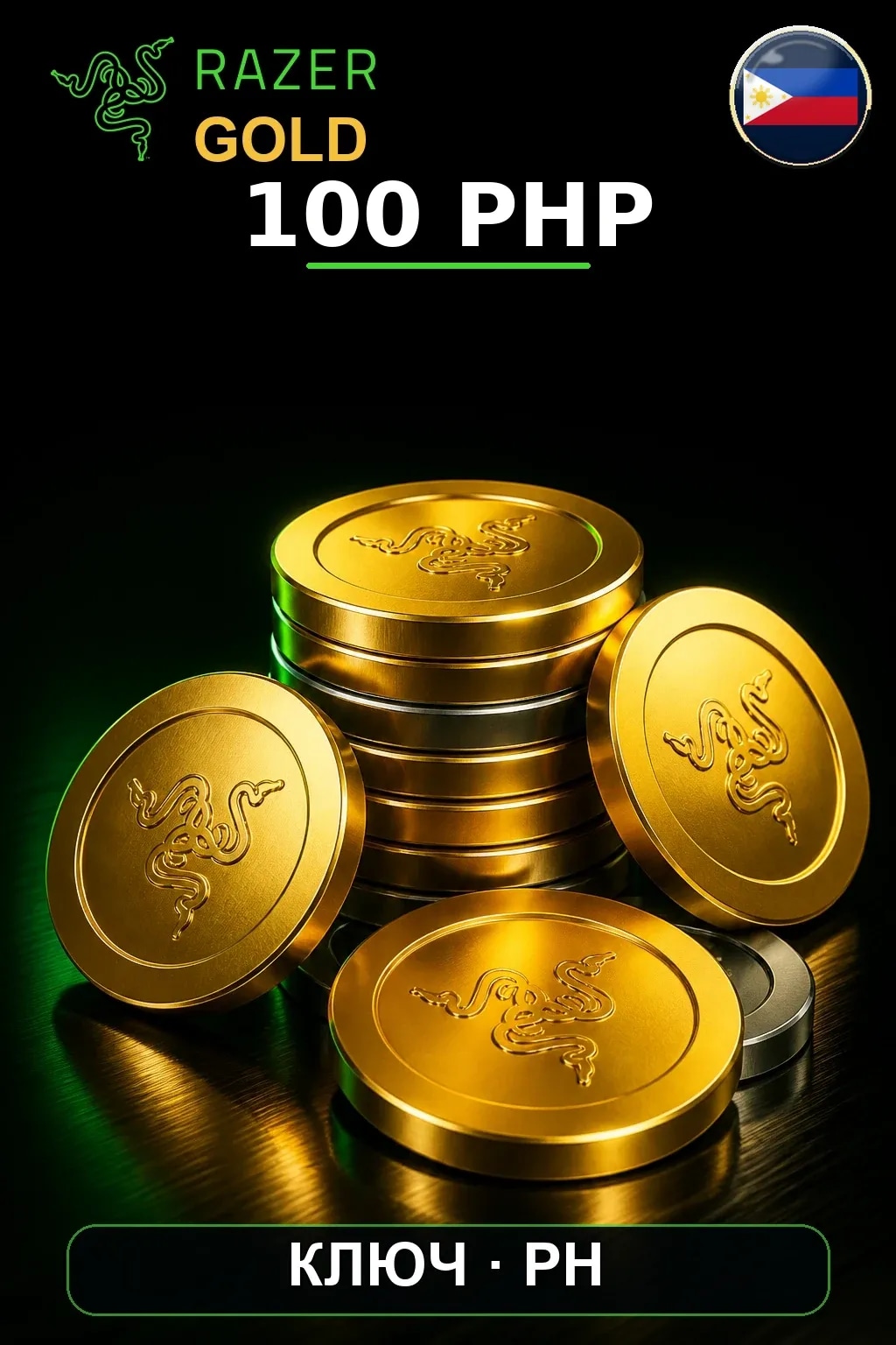 PHP 100 Razer Gold