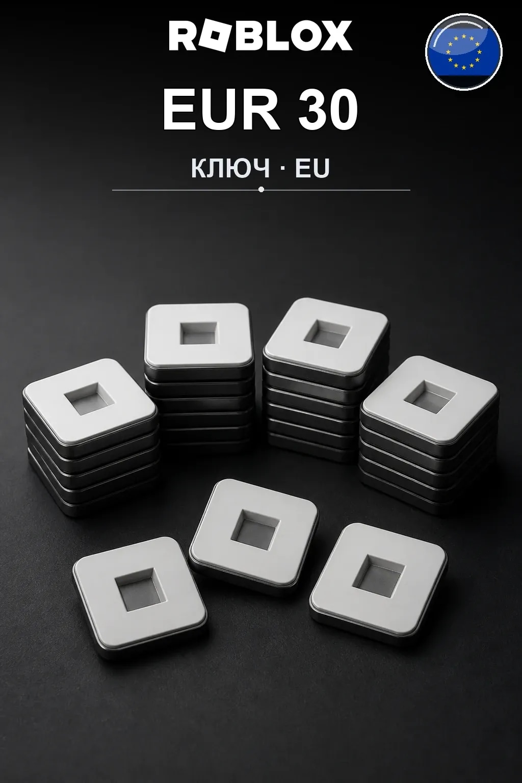 EUR 30 | Код активации