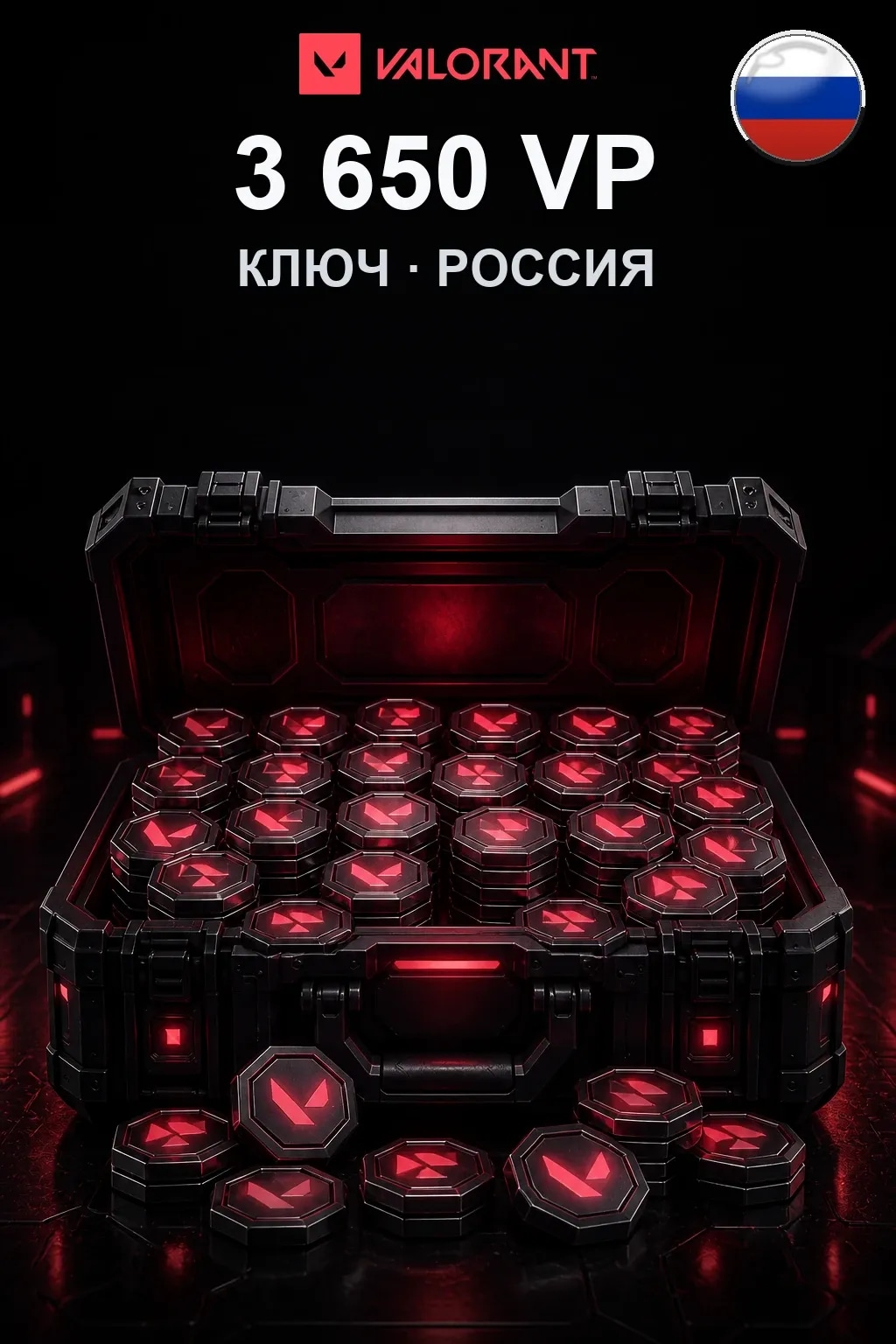 3650 VP — Коды Россия