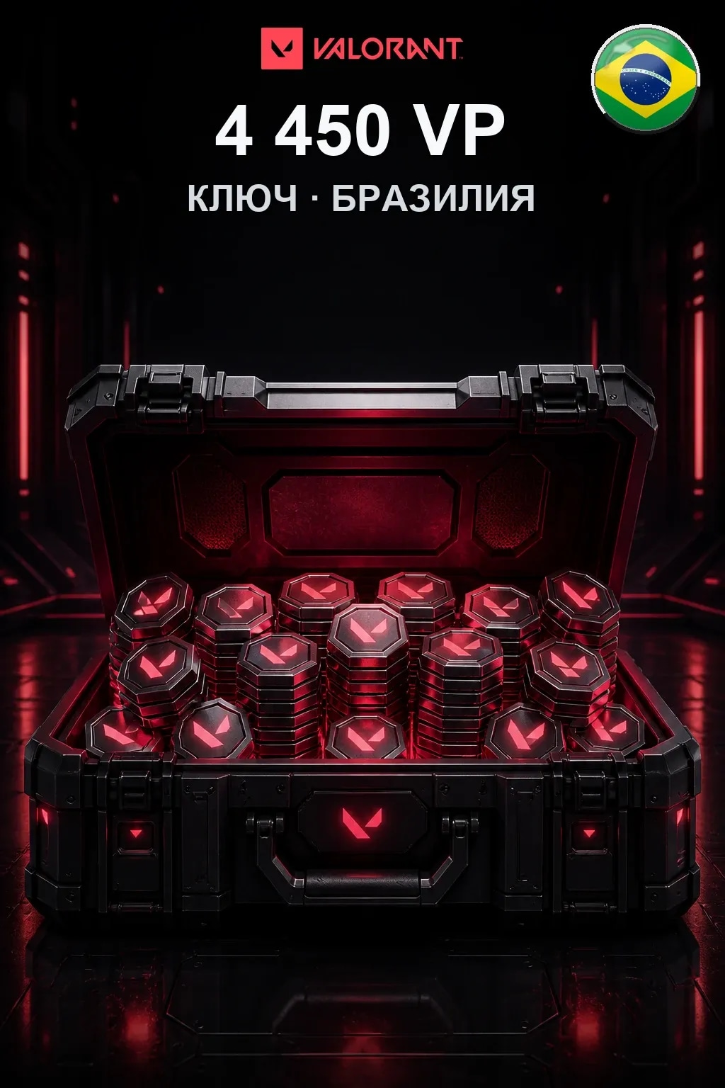 4450 VP — Коды Бразилия