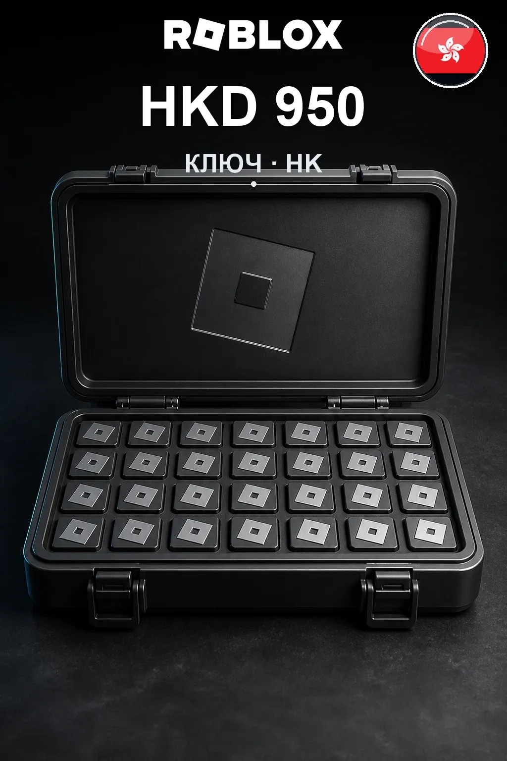 HKD 950 | Код активации