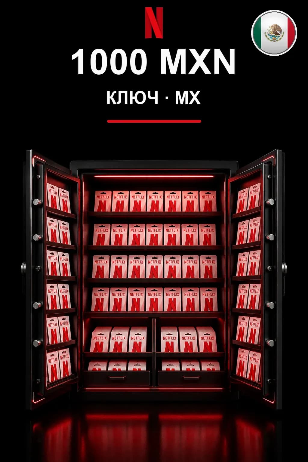 1000 MXN Netflix подарочная карта